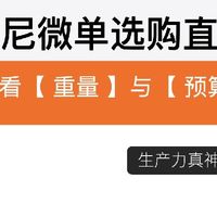 2026索尼微单选购指南｜女生买相机，看重量和预算就够了！