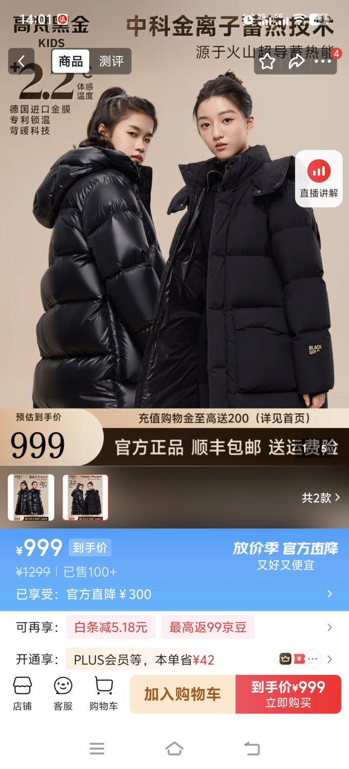 高梵女童裙装