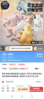 宝宝安睡与学步的创新守护