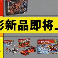 幻影忍者26年夏季新品从拉到夯！