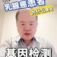 乳腺癌基因检测解析：流程、方法与临床意义