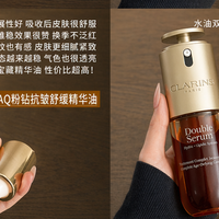 水油双相精华油平价和大牌，哪些维度差距大？