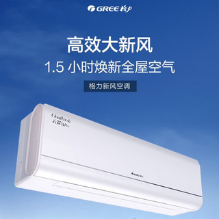 深度分析格力新品云舒氧Pro挂机、格力云之舒柜机是否值得买？
