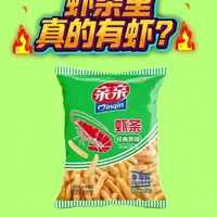 虾条成分分析：淀粉为主，添加剂种类较多