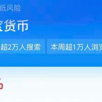 国民理财神器收益率正式跌破1%，余额宝每万元每日收益仅2毛多