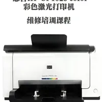 惠普CP1025彩色激光打印机原理与结构解析
