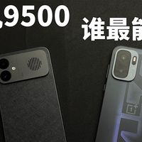 天玑9500用来打游戏!谁才是真王者呢?红米k90 vs 一加ace6至尊版