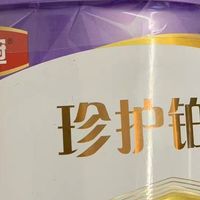 国产高端奶粉，性价比超高