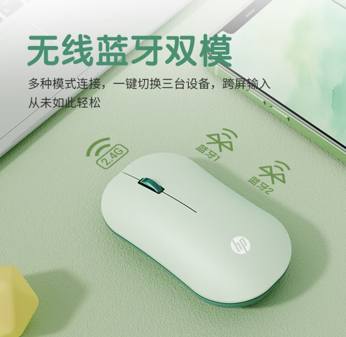 惠普鼠标