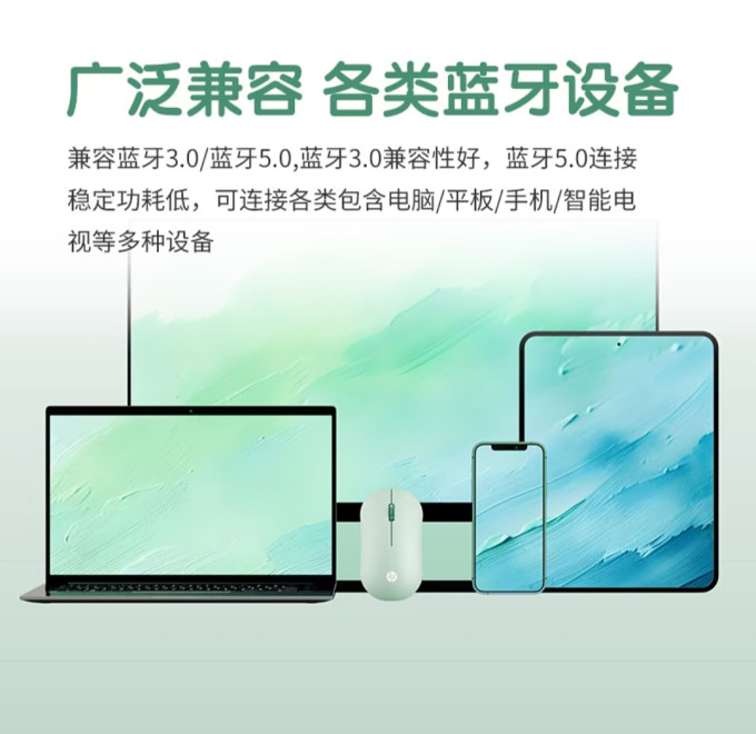 惠普鼠标