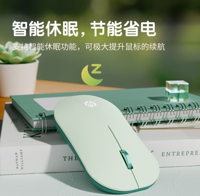 惠普鼠标