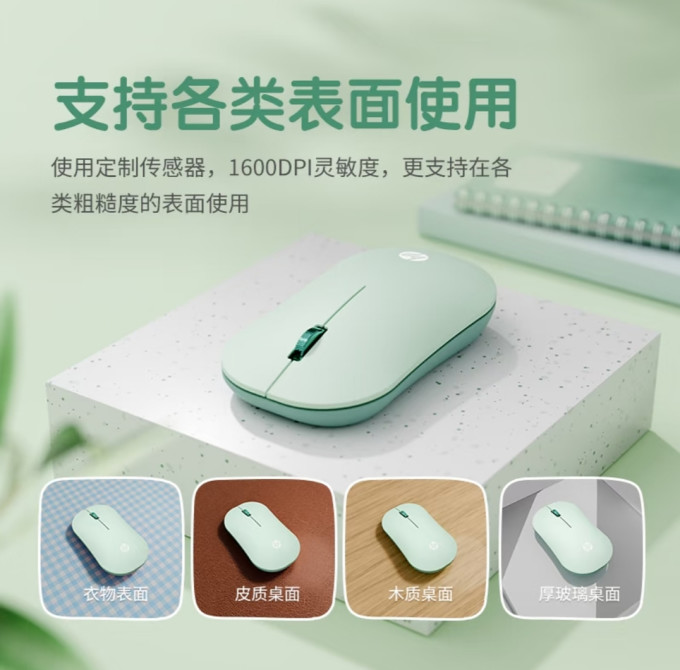 惠普鼠标