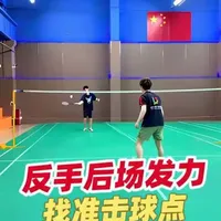 反手后场发力技巧：击球点准确但仍无力的原因与纠正
