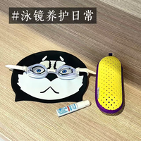 游泳|泳人亲测|泳镜养护日常