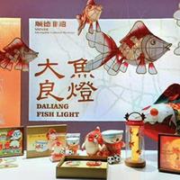 百年鱼灯“游”进广交会：顺德探索“设计+非遗”出海新路径丨敢·就顺