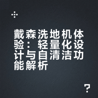 我家这台“清洁搭子”，懒人真的会爱上❤️