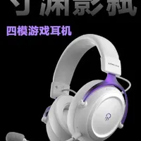寸渊影弑四模游戏耳机评测：260小时续航与53mm动圈解析