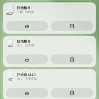 小米 扫地机器人四世同堂对比