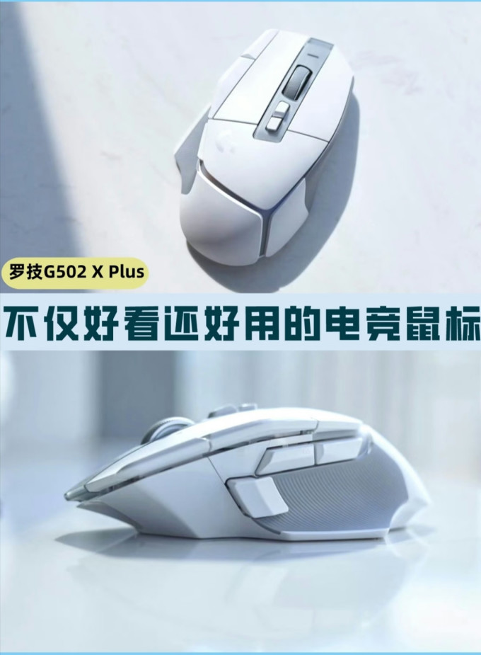 罗技鼠标