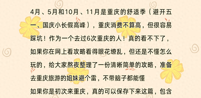 去了6次重庆才敢说:这份攻略能帮你省下80%踩坑成本_国内门票与活动_什么值得买