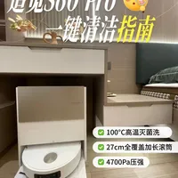 追觅S60 Pro新手实操指南✨