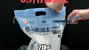 百款猫砂极限测评：0.7元/斤膨润土实际表现分析