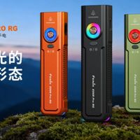原来一支手电能有这么多功能！fenix全新e06r pro多功能edc手电测评