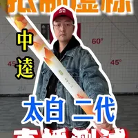 中逵太白 II 5H 直播实测：承重数据与暴力测试结果分析