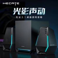 漫步者HECATE G1500 Max 2.1音箱