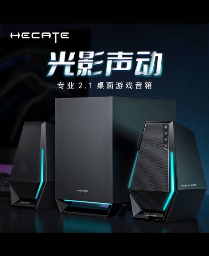 漫步者音箱