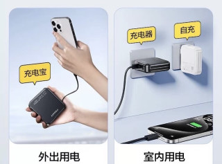 简单讨论下市面上存在的几种充电宝
