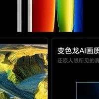 2026高端画质电视评测｜创维A10H Pro 75/85寸 MiniLED旗舰