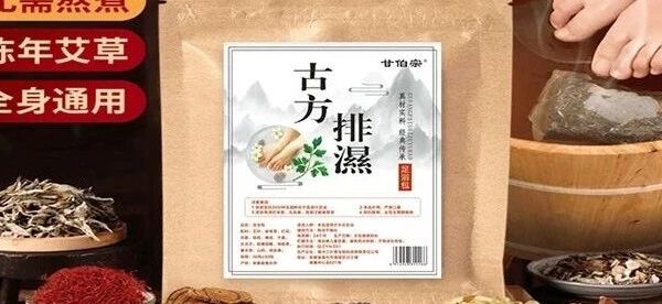 安神助眠泡脚的中药？最好的泡脚药包有哪些？2026全品类泡脚包实力品牌排行榜