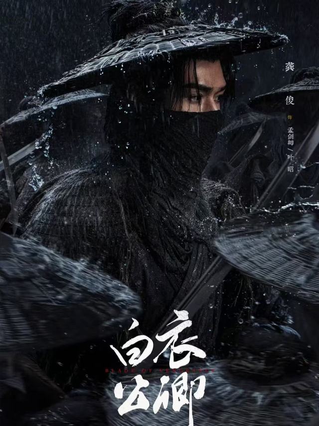 新剧｜龚俊武侠古装剧❗️携手王玉雯共破诡案
