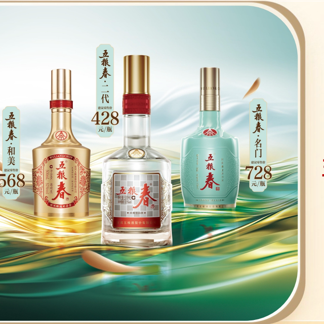200-300元价位白酒,五粮春二代值得买吗?
