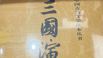 重读四大名著：藏在字里行间的人生答案