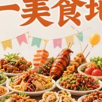 2026年五一出行觅食指南：吃特色还省钱的实用方案