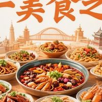 2026五一出行美食攻略：吃特色还省钱的最优方案