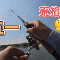 如果开心就钓鱼，如果不开心就钓鱼吧|路亚|鲈鱼|钓鱼|达亿瓦|伊克斯