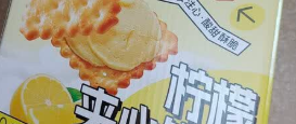Aji 芝士风味夹心饼干418g礼盒装