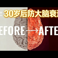 【中配】30岁后如何避免大脑衰退 - Big Think