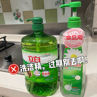 洗洁精过期但不“过气”，擦灶台比专用清洁剂还管用！