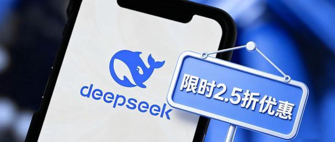 DeepSeek V4 Pro特价延长，AI大模型竞争进入“性价比”时代