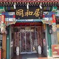 别再说老字号过时了，它们的权威是吃出来、也是闯出来的