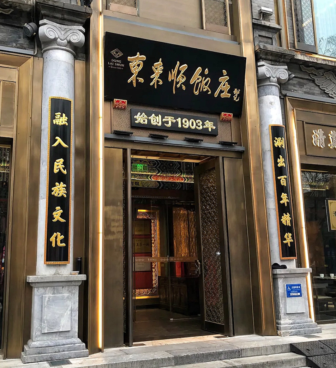 别再说老字号过时了,它们的权威是吃出来、也是闯出来的