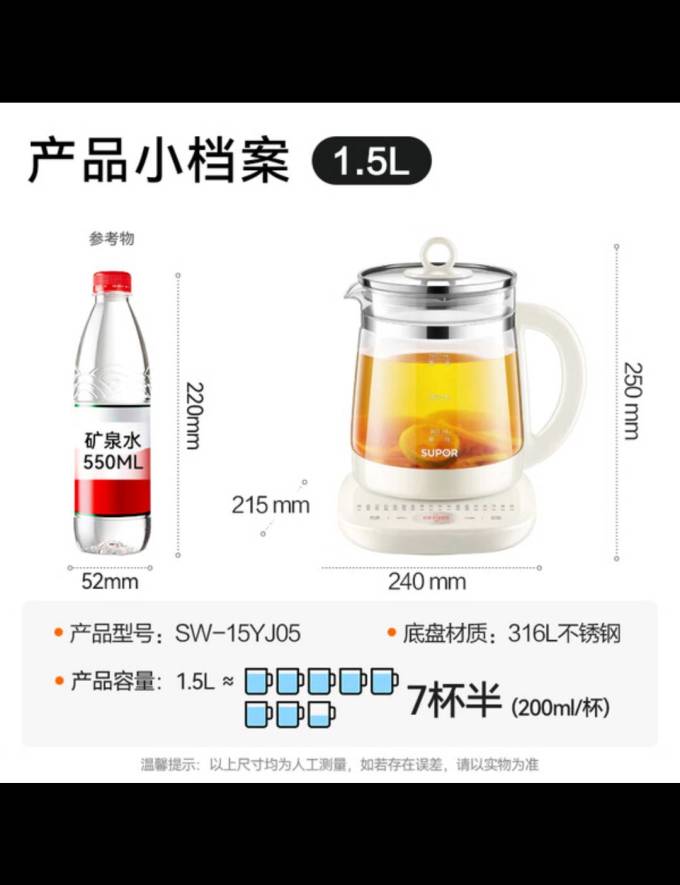 苏泊尔养生壶