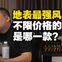 【远古时代装机猿】弹幕：地表综合最强风冷不限价格是哪款？猫头鹰D15G2、阿萨辛4 VC至尊版有他们事吗？