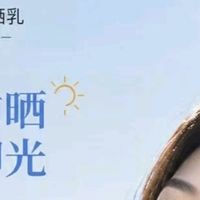 防晒成膜慢还脱妆？2026爆款女士防晒霜5秒成膜，持妆一整天