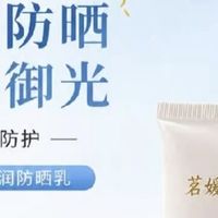 2026 物化结合防晒霜哪款好用？全场景适配长效防晒口碑排行榜