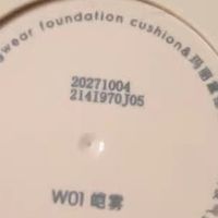 玛丽黛佳种籽气垫2.0：滋润持妆